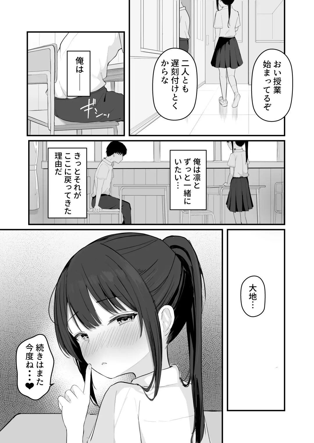 [Akadashi] Seishun o Yarinaosu nara Kondo koso Suki datta Doukyuusei to Tsukiatte Zettai Yarimakuritai. Fhentai - Page 37