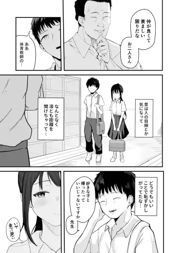 [Akadashi] Seishun o Yarinaosu nara Kondo koso Suki datta Doukyuusei to Tsukiatte Zettai Yarimakuritai. Fhentai - Page 11