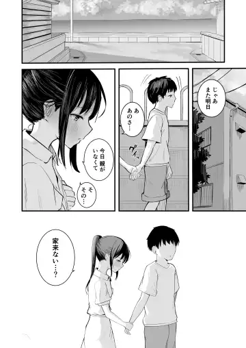 [Akadashi] Seishun o Yarinaosu nara Kondo koso Suki datta Doukyuusei to Tsukiatte Zettai Yarimakuritai. Fhentai - Page 16
