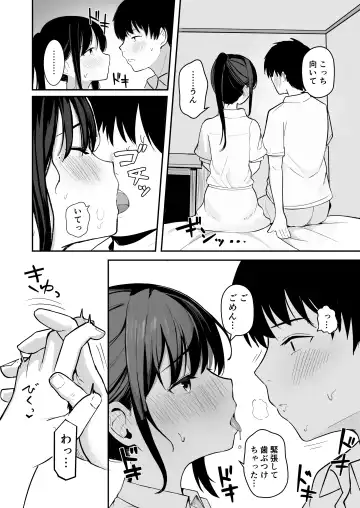 [Akadashi] Seishun o Yarinaosu nara Kondo koso Suki datta Doukyuusei to Tsukiatte Zettai Yarimakuritai. Fhentai - Page 18