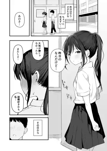 [Akadashi] Seishun o Yarinaosu nara Kondo koso Suki datta Doukyuusei to Tsukiatte Zettai Yarimakuritai. Fhentai - Page 26
