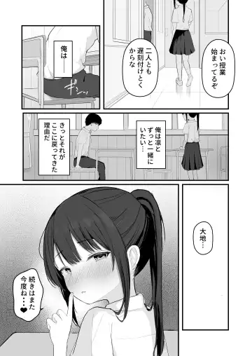 [Akadashi] Seishun o Yarinaosu nara Kondo koso Suki datta Doukyuusei to Tsukiatte Zettai Yarimakuritai. Fhentai - Page 37