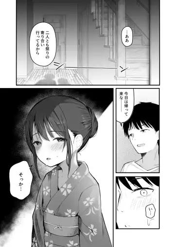 [Akadashi] Seishun o Yarinaosu nara Kondo koso Suki datta Doukyuusei to Tsukiatte Zettai Yarimakuritai. Fhentai - Page 39