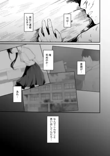 [Akadashi] Seishun o Yarinaosu nara Kondo koso Suki datta Doukyuusei to Tsukiatte Zettai Yarimakuritai. Fhentai - Page 4