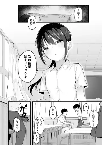 [Akadashi] Seishun o Yarinaosu nara Kondo koso Suki datta Doukyuusei to Tsukiatte Zettai Yarimakuritai. Fhentai - Page 6