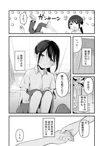 [Akadashi] Seishun o Yarinaosu nara Kondo koso Suki datta Doukyuusei to Tsukiatte Zettai Yarimakuritai. Fhentai - Page 7