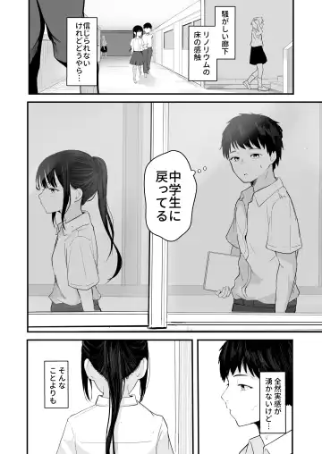 [Akadashi] Seishun o Yarinaosu nara Kondo koso Suki datta Doukyuusei to Tsukiatte Zettai Yarimakuritai. Fhentai - Page 8