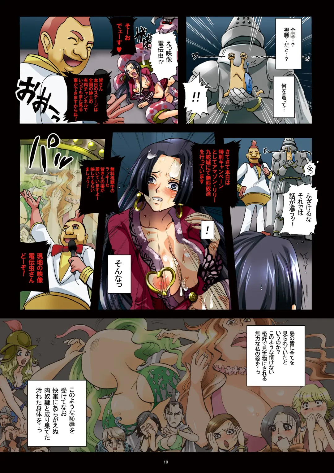 [Modaetei Imojirou] Dorei Jotei Jakan Manaita Strip SHOW! Fhentai - Page 10