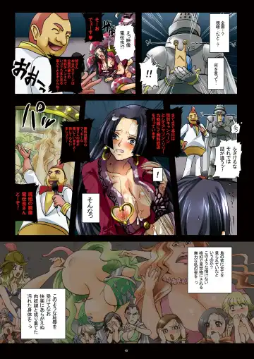 [Modaetei Imojirou] Dorei Jotei Jakan Manaita Strip SHOW! Fhentai - Page 10