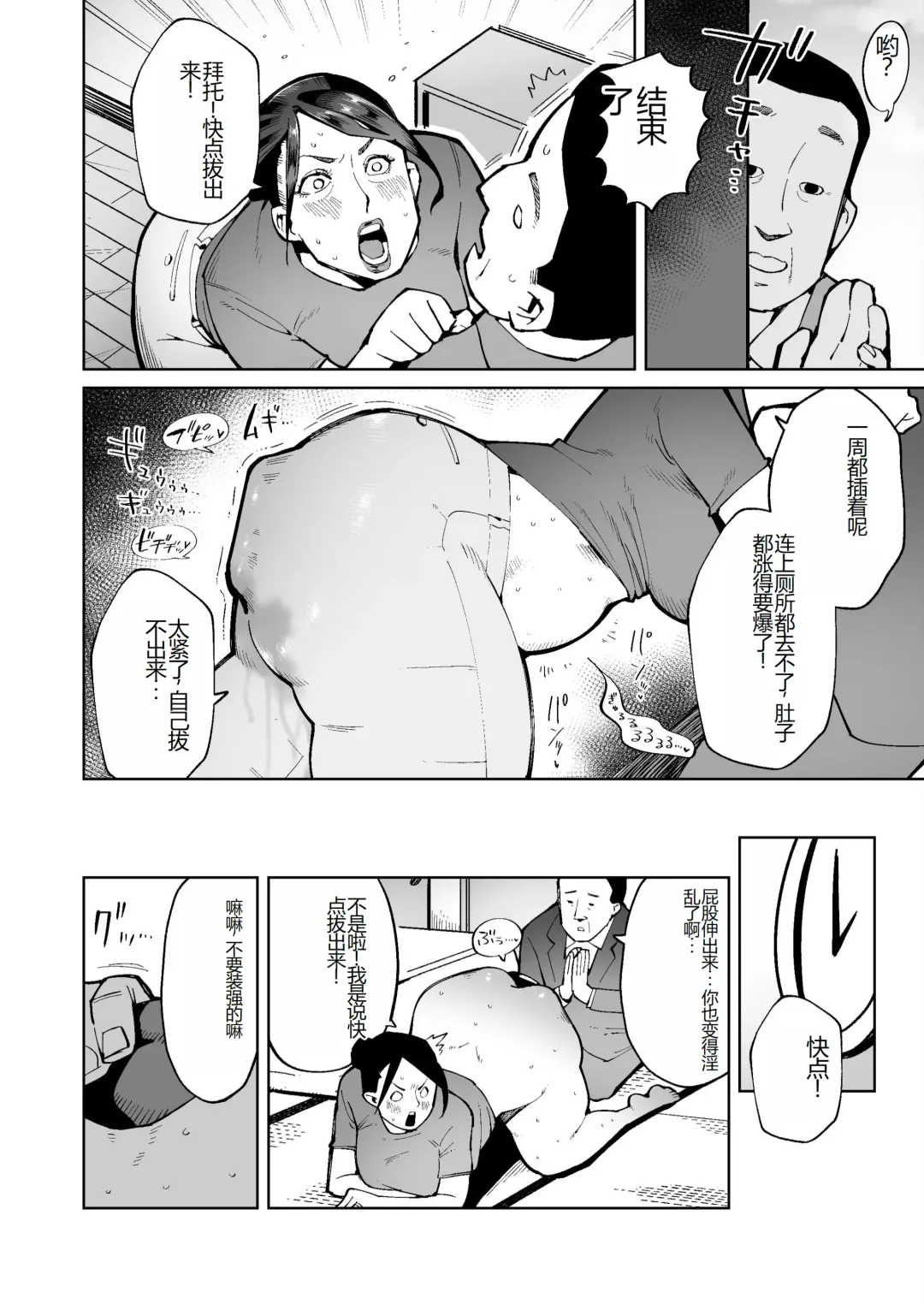 [Cupiko] A plump mature woman whose anus is expanded and her big pussy is stretched out to repay her debts. Fhentai - Page 10