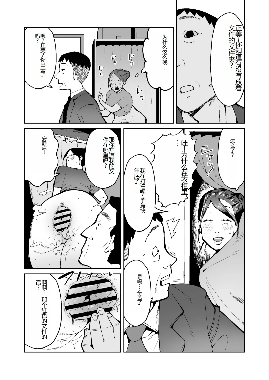 [Cupiko] A plump mature woman whose anus is expanded and her big pussy is stretched out to repay her debts. Fhentai - Page 13