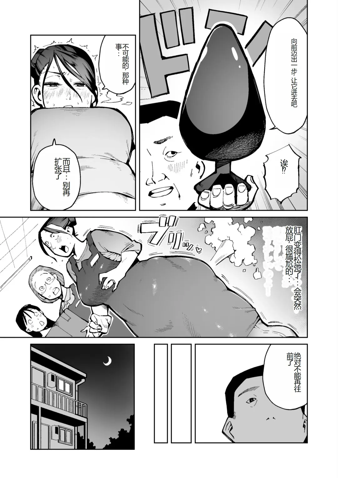 [Cupiko] A plump mature woman whose anus is expanded and her big pussy is stretched out to repay her debts. Fhentai - Page 7