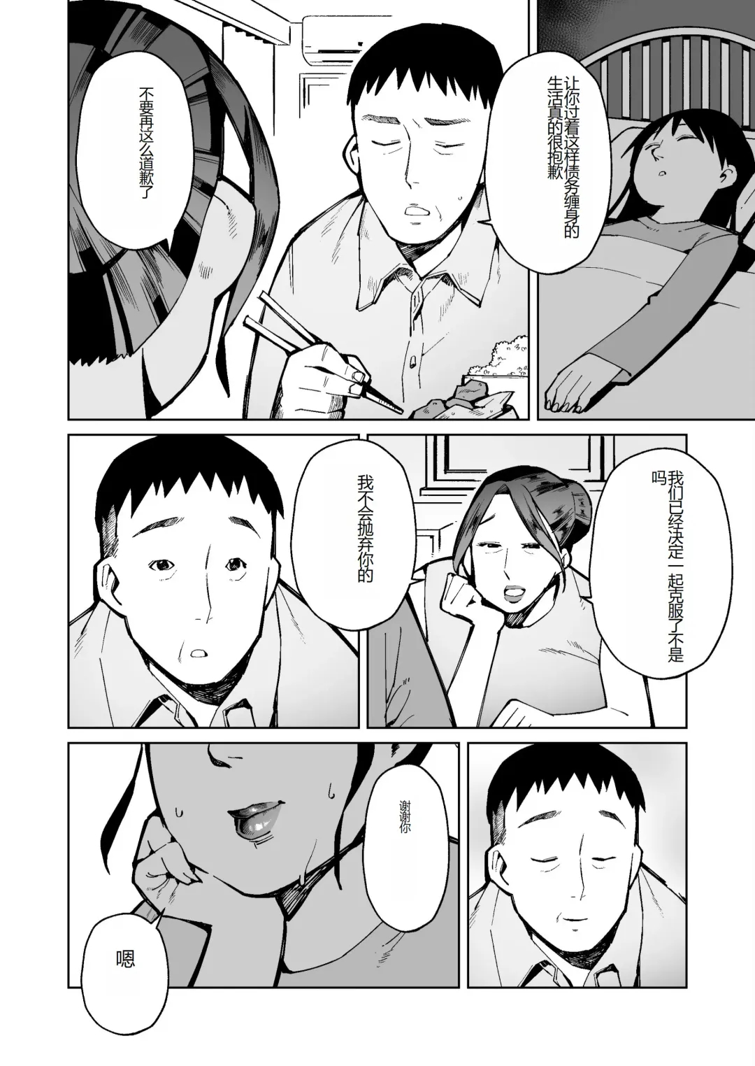 [Cupiko] A plump mature woman whose anus is expanded and her big pussy is stretched out to repay her debts. Fhentai - Page 8