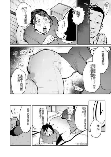 [Cupiko] A plump mature woman whose anus is expanded and her big pussy is stretched out to repay her debts. Fhentai - Page 10