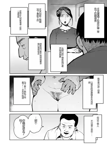 [Cupiko] A plump mature woman whose anus is expanded and her big pussy is stretched out to repay her debts. Fhentai - Page 2