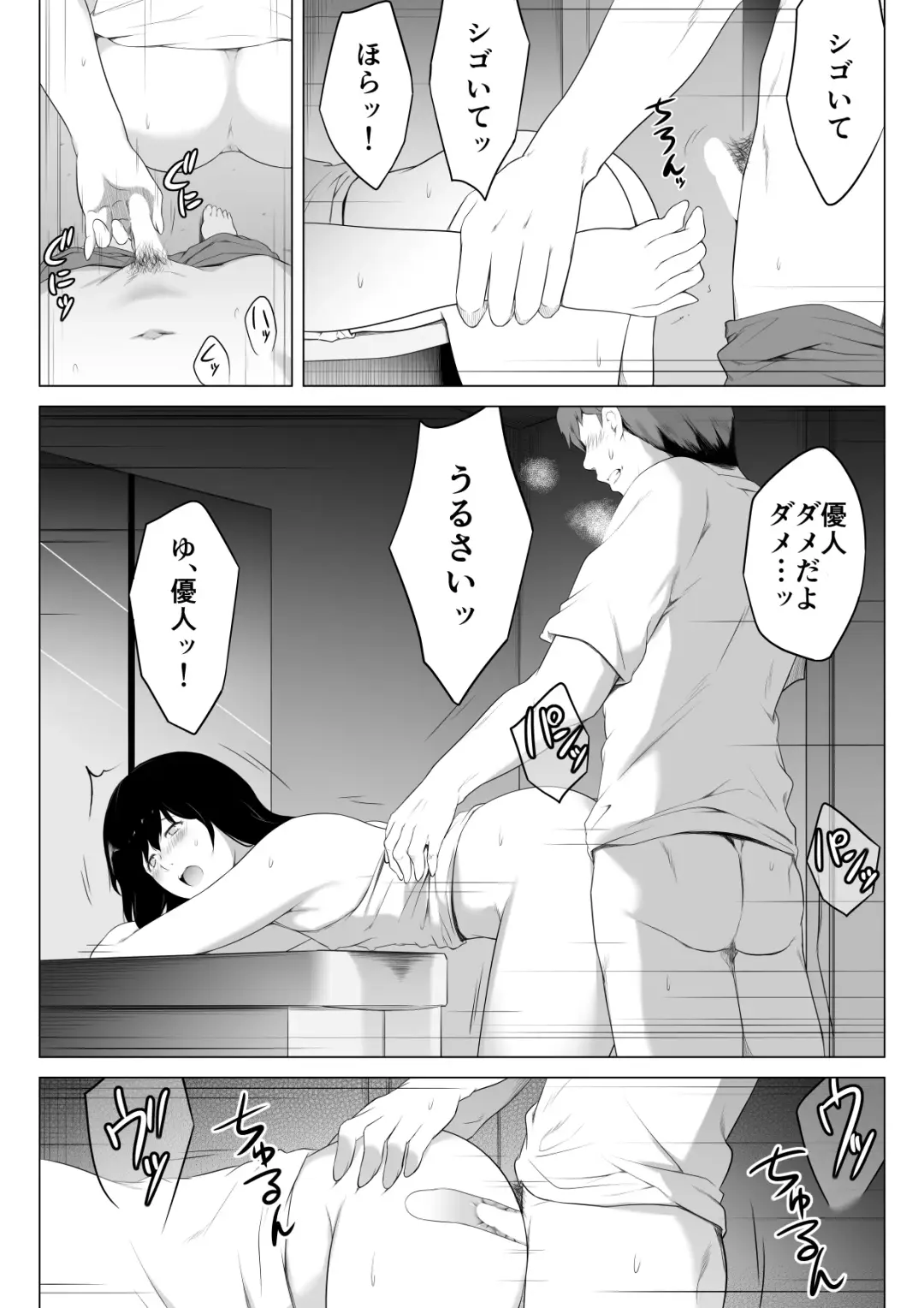 Ore no Maguro Yome ga Hoka no Otoko de Orgasm ni Tasshiteshimatta Hanashi Fhentai - Page 14