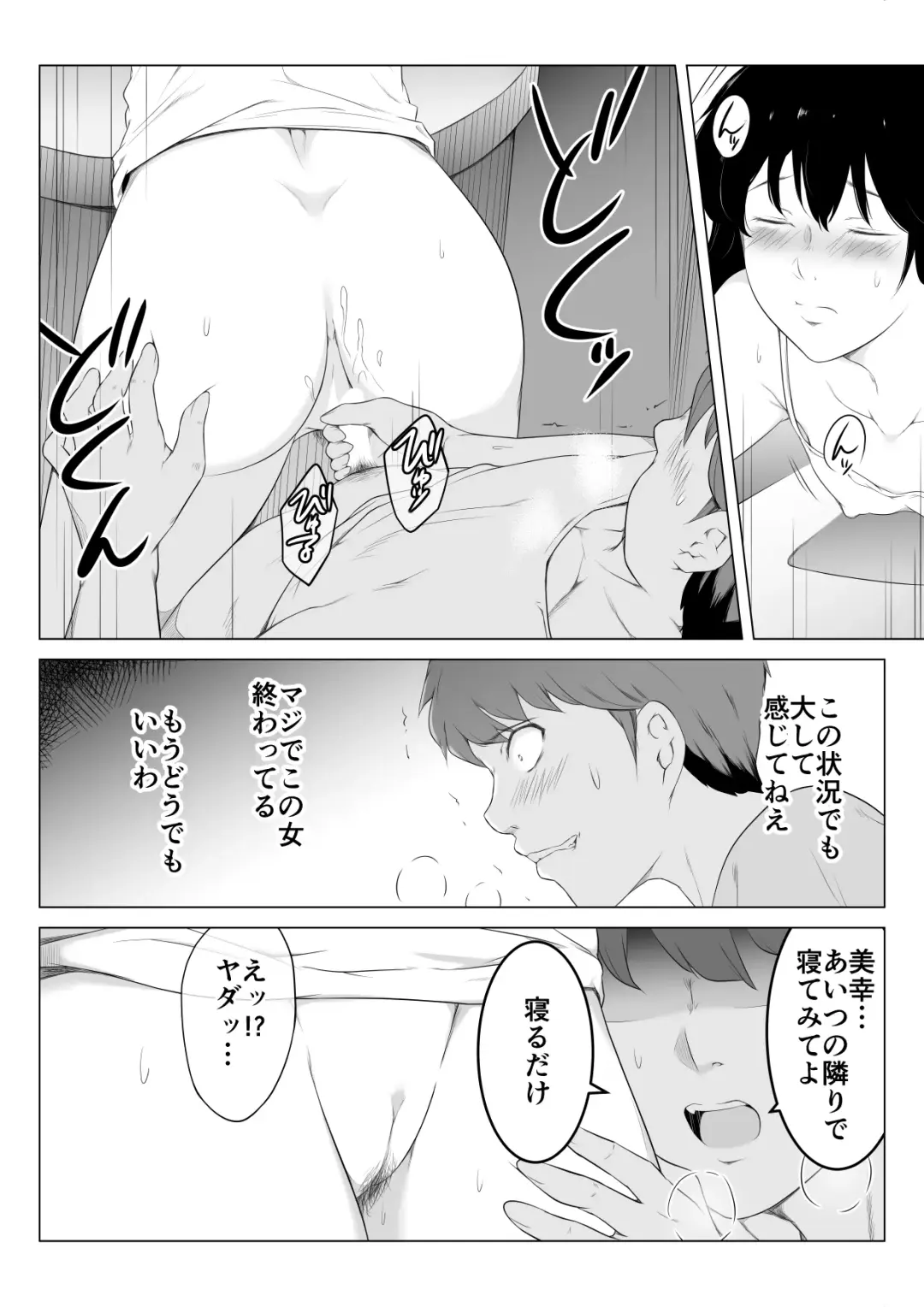 Ore no Maguro Yome ga Hoka no Otoko de Orgasm ni Tasshiteshimatta Hanashi Fhentai - Page 15