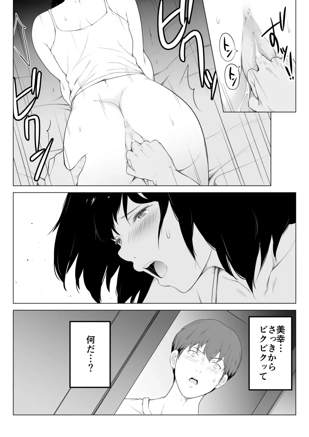 Ore no Maguro Yome ga Hoka no Otoko de Orgasm ni Tasshiteshimatta Hanashi Fhentai - Page 23