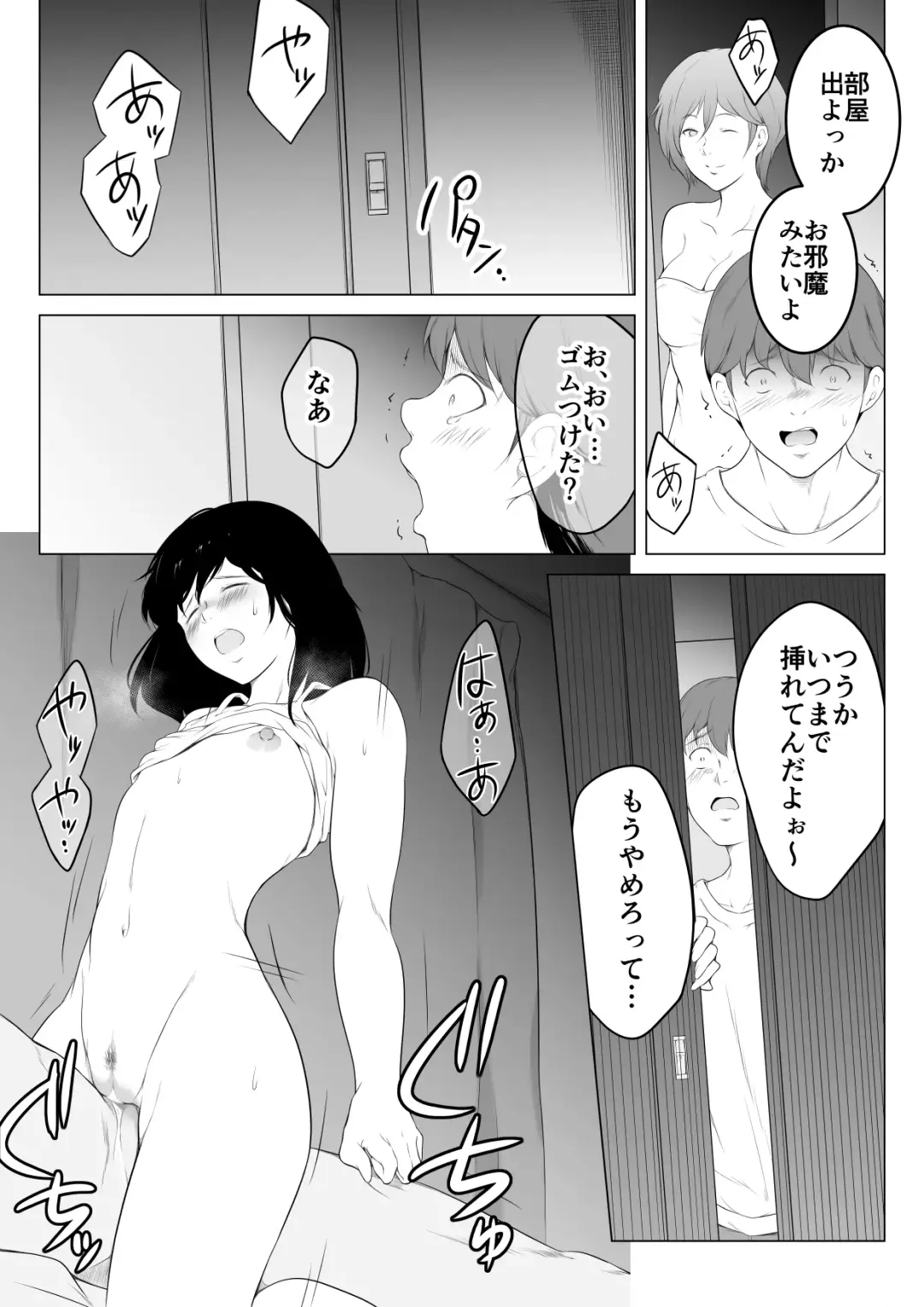 Ore no Maguro Yome ga Hoka no Otoko de Orgasm ni Tasshiteshimatta Hanashi Fhentai - Page 34