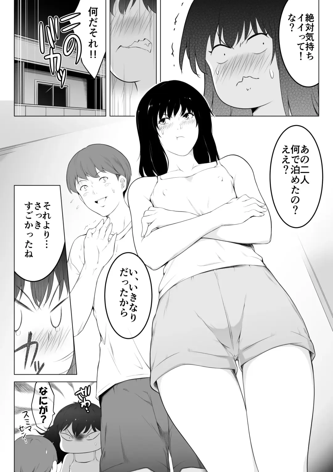 Ore no Maguro Yome ga Hoka no Otoko de Orgasm ni Tasshiteshimatta Hanashi Fhentai - Page 4