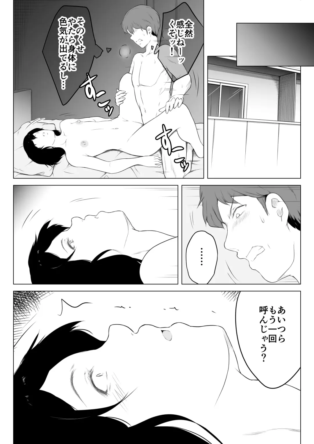 Ore no Maguro Yome ga Hoka no Otoko de Orgasm ni Tasshiteshimatta Hanashi Fhentai - Page 49