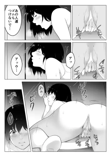 Ore no Maguro Yome ga Hoka no Otoko de Orgasm ni Tasshiteshimatta Hanashi Fhentai - Page 12