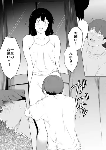 Ore no Maguro Yome ga Hoka no Otoko de Orgasm ni Tasshiteshimatta Hanashi Fhentai - Page 16