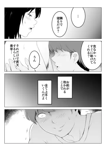 Ore no Maguro Yome ga Hoka no Otoko de Orgasm ni Tasshiteshimatta Hanashi Fhentai - Page 17