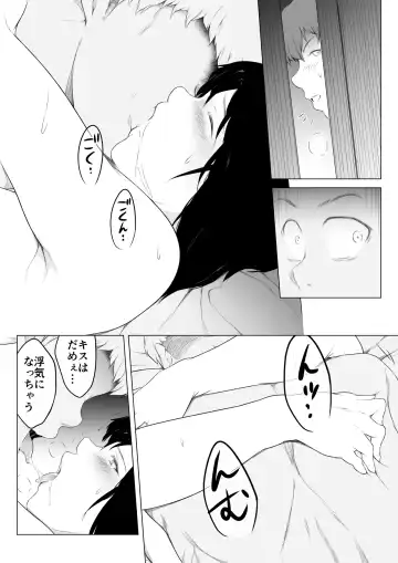 Ore no Maguro Yome ga Hoka no Otoko de Orgasm ni Tasshiteshimatta Hanashi Fhentai - Page 41