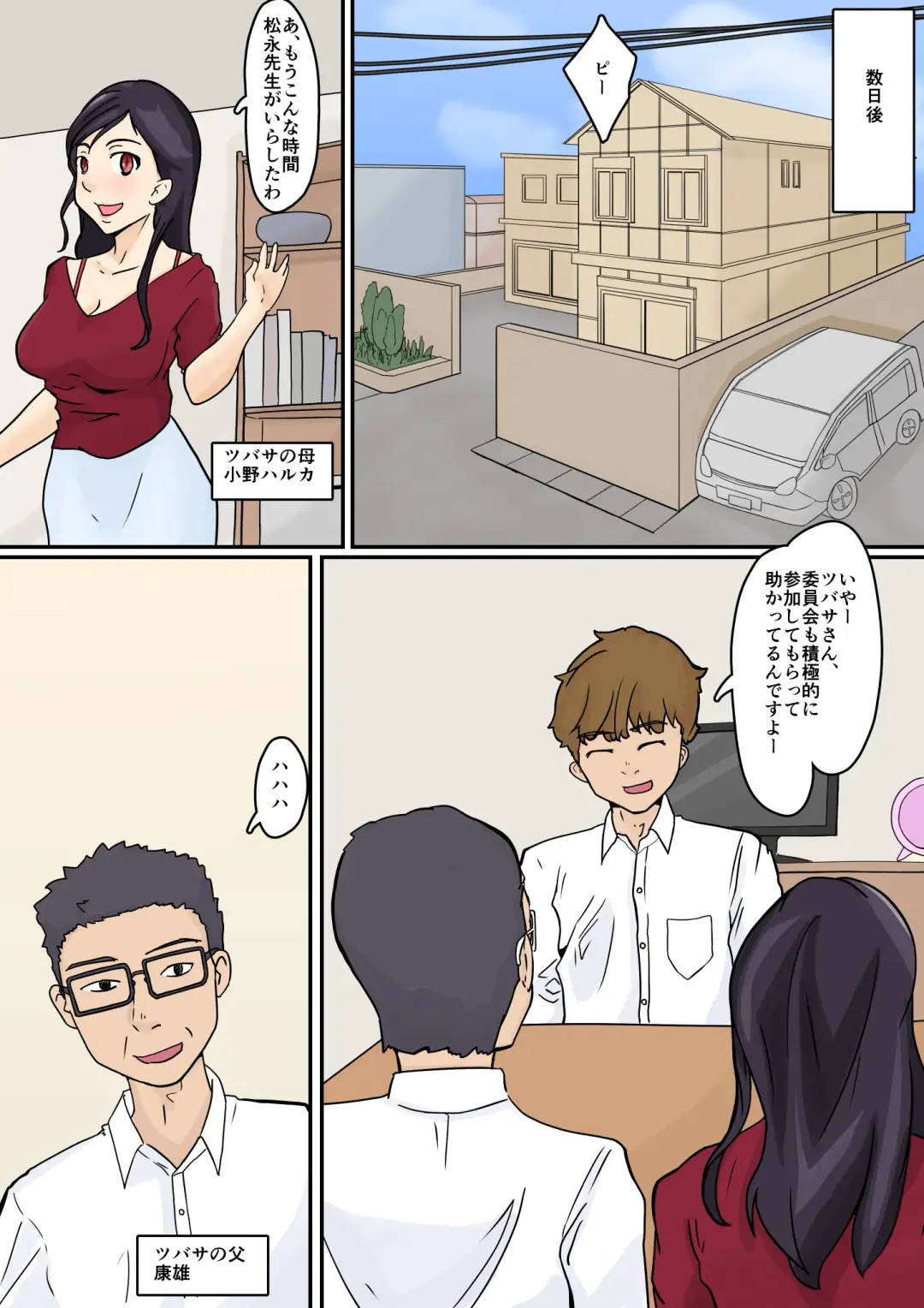 Netorare Katei Houmon Teisou Kanne no Nakunatta Gakuen Fhentai - Page 4