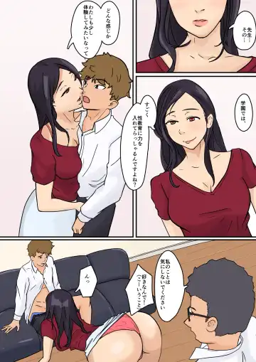 Netorare Katei Houmon Teisou Kanne no Nakunatta Gakuen Fhentai - Page 5