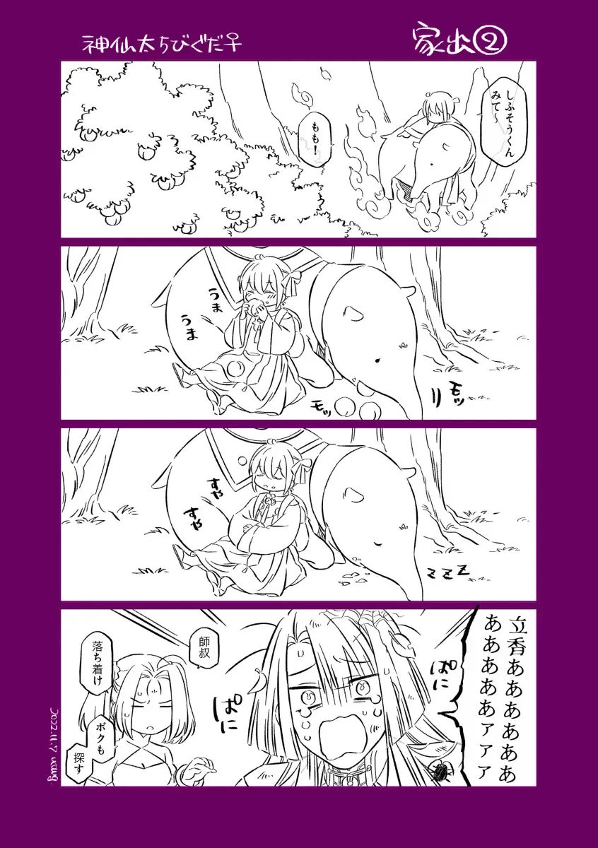 Shinsen Dai guda ♀[ fate grand order ) Fhentai - Page 11