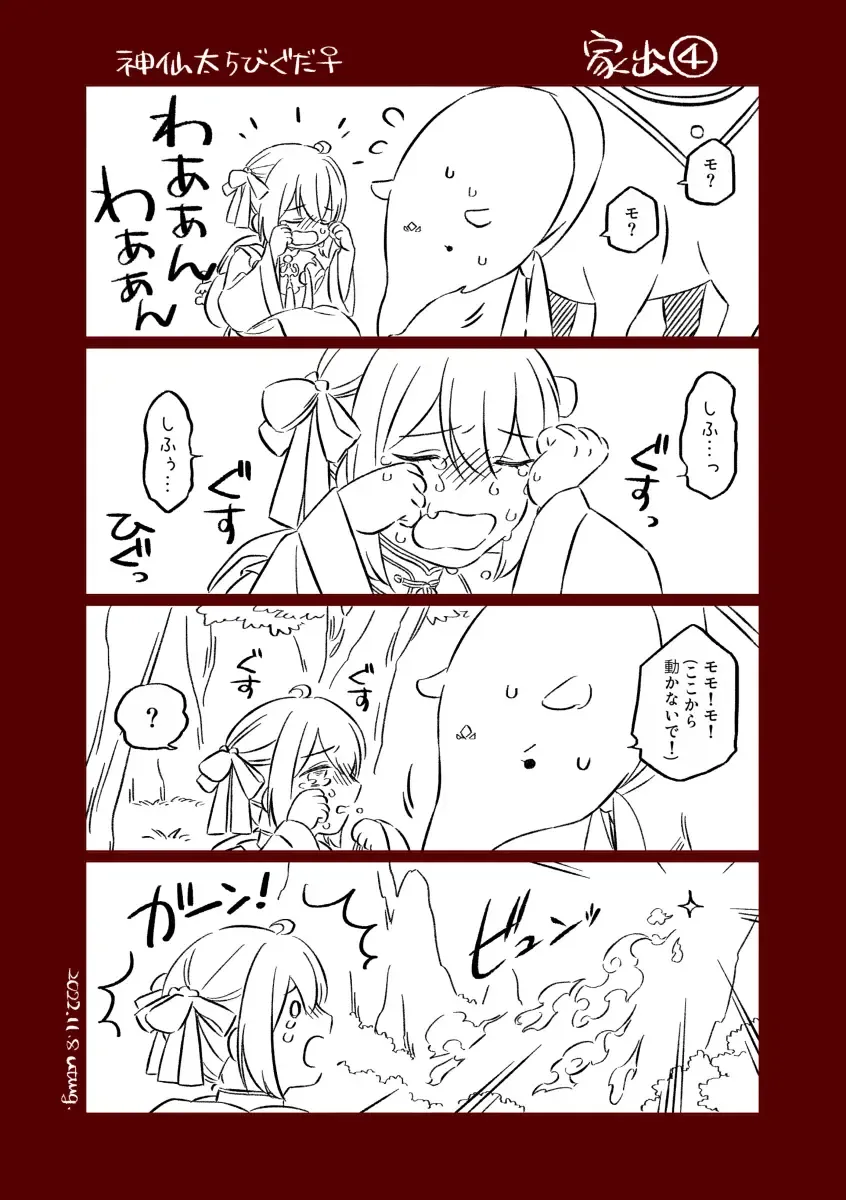 Shinsen Dai guda ♀[ fate grand order ) Fhentai - Page 13