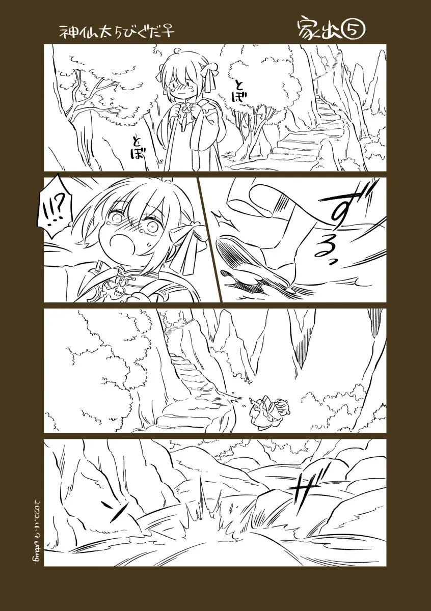 Shinsen Dai guda ♀[ fate grand order ) Fhentai - Page 14