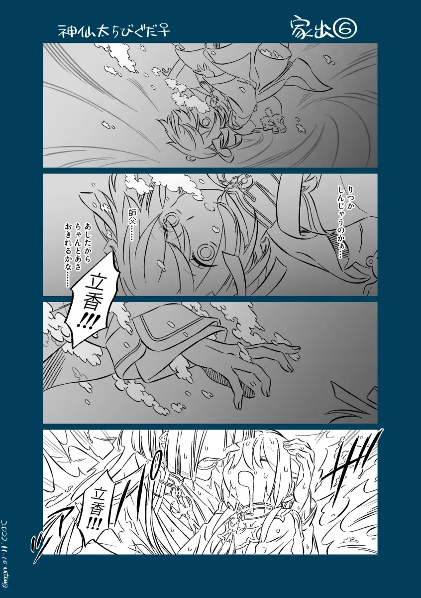 Shinsen Dai guda ♀[ fate grand order ) Fhentai - Page 15
