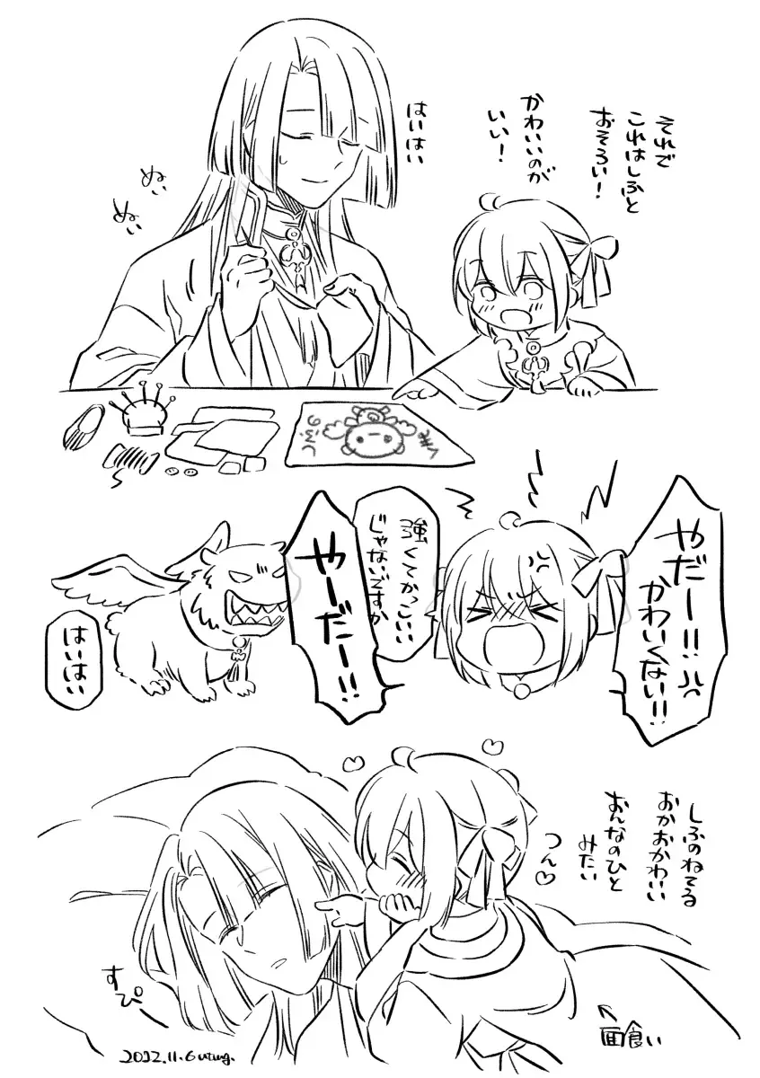 Shinsen Dai guda ♀[ fate grand order ) Fhentai - Page 21