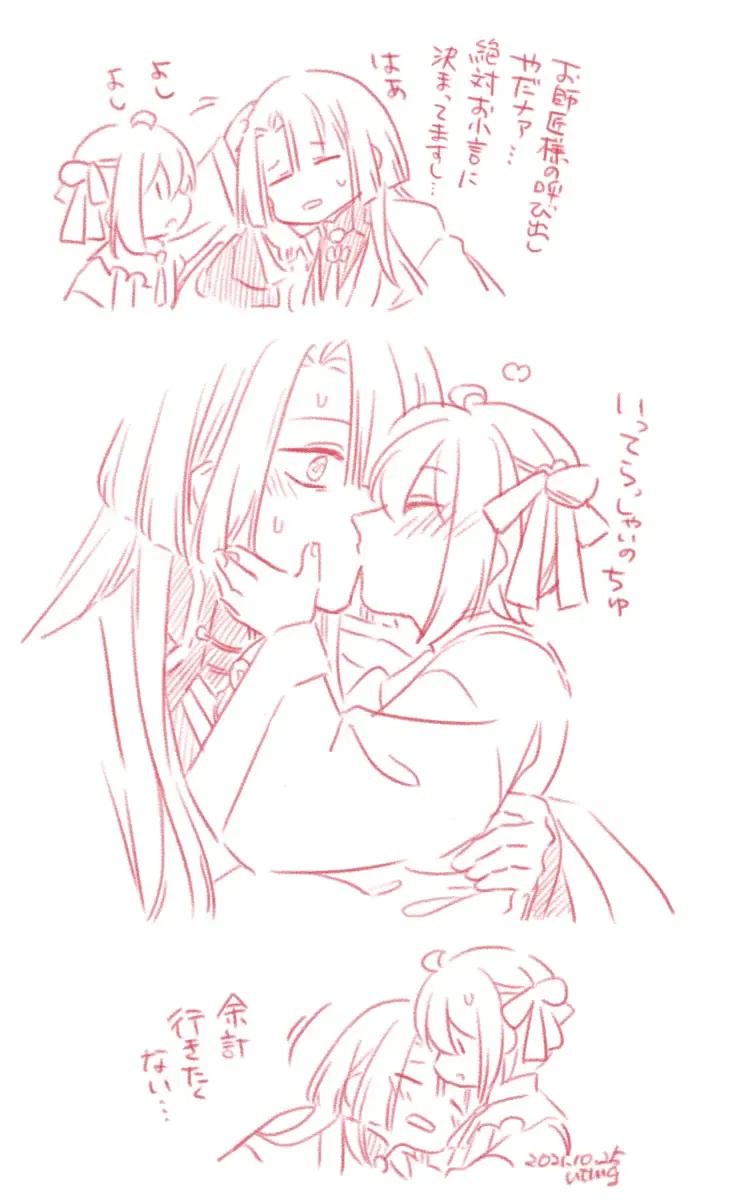 Shinsen Dai guda ♀[ fate grand order ) Fhentai - Page 26