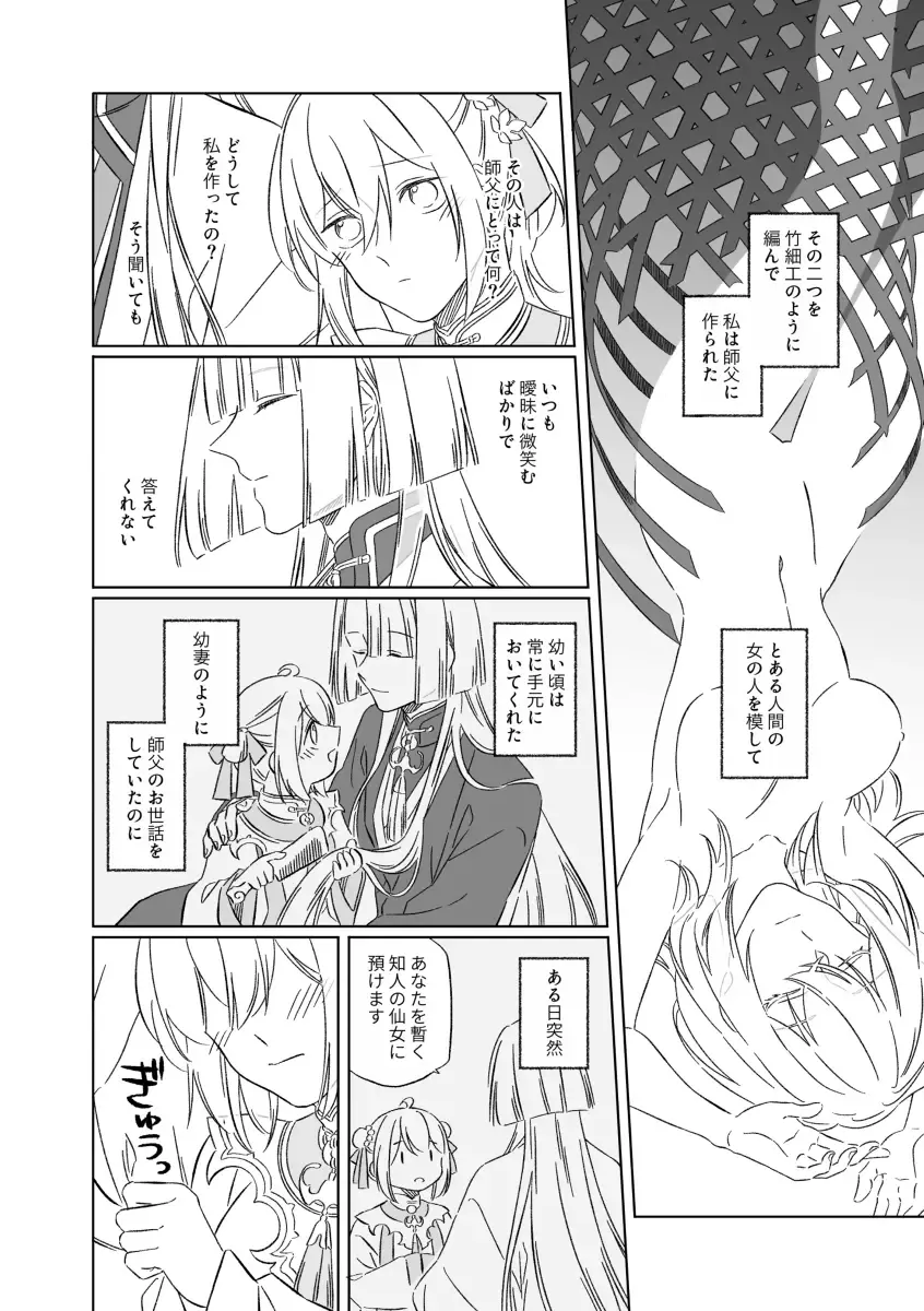 Shinsen Dai guda ♀[ fate grand order ) Fhentai - Page 31