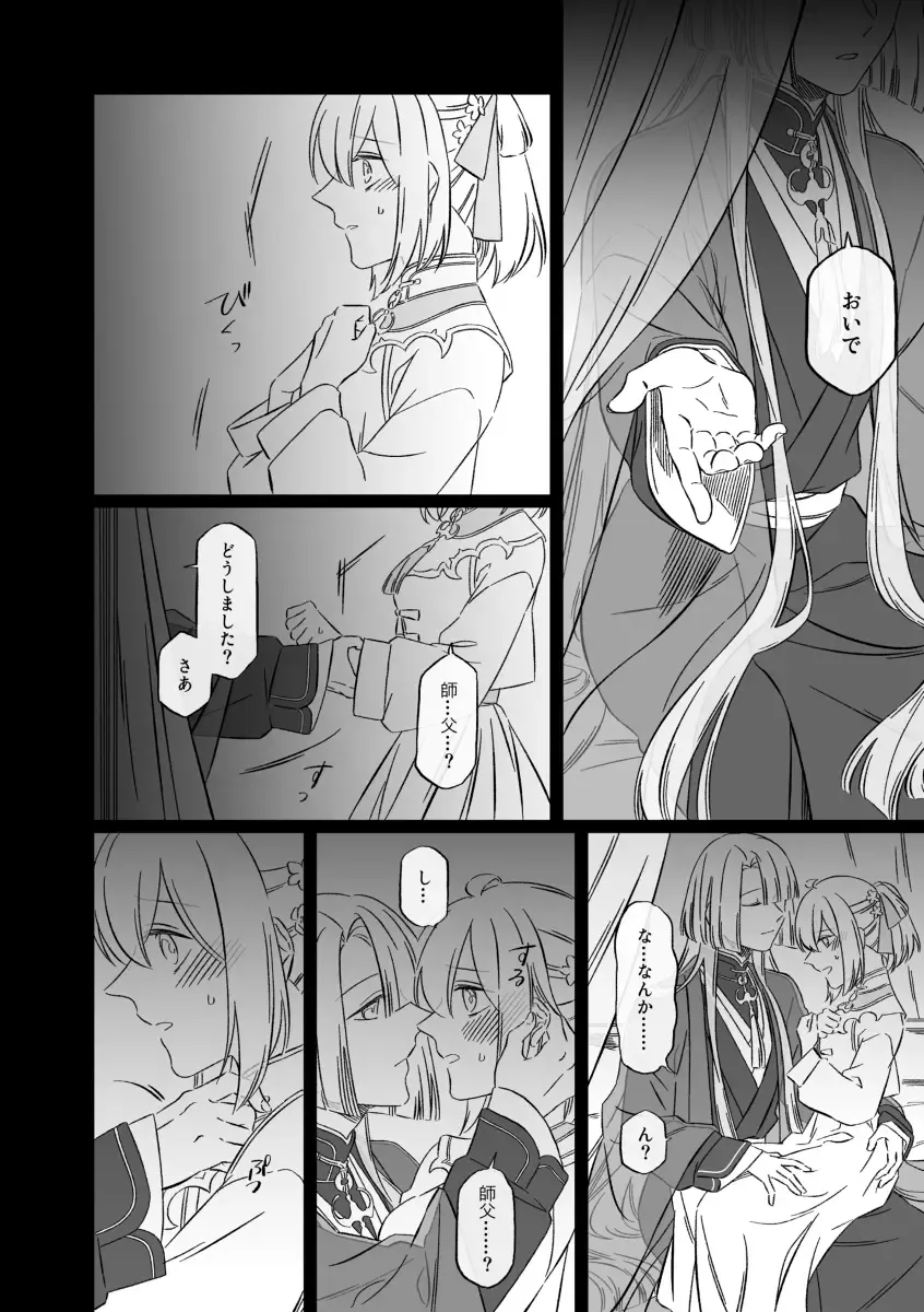 Shinsen Dai guda ♀[ fate grand order ) Fhentai - Page 35
