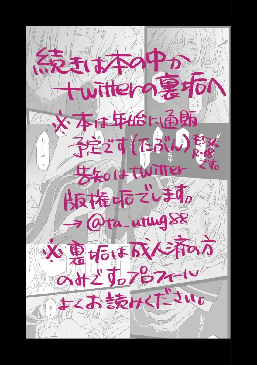 Shinsen Dai guda ♀[ fate grand order ) Fhentai - Page 36