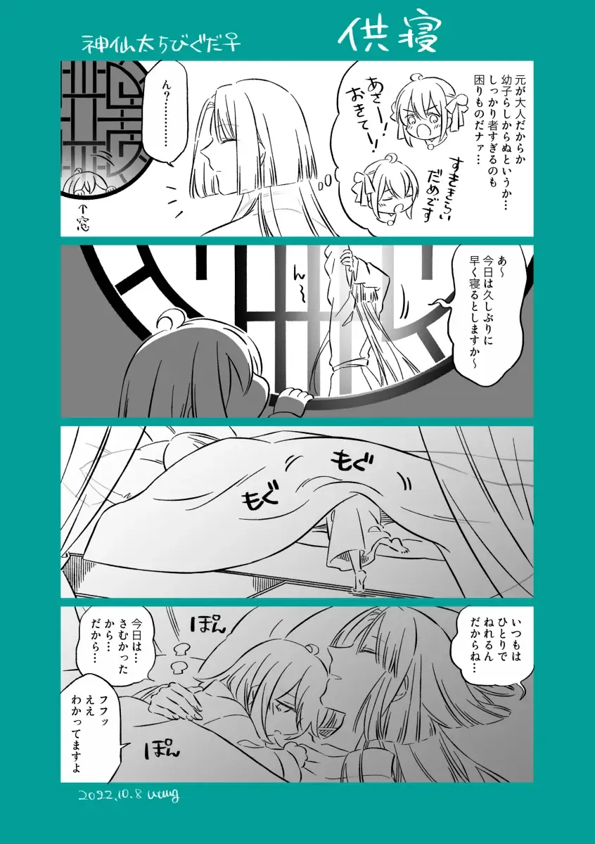 Shinsen Dai guda ♀[ fate grand order ) Fhentai - Page 5