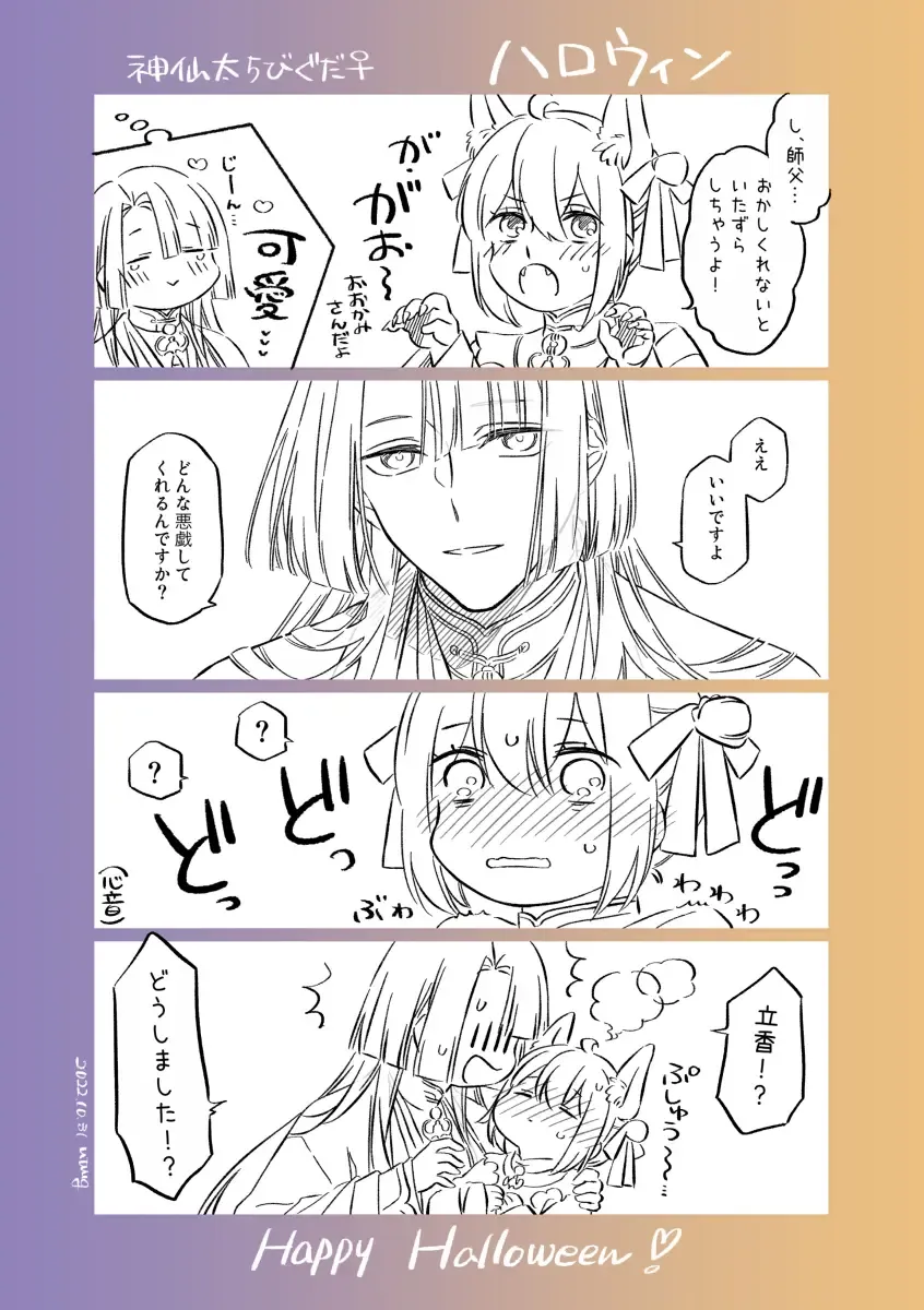 Shinsen Dai guda ♀[ fate grand order ) Fhentai - Page 9