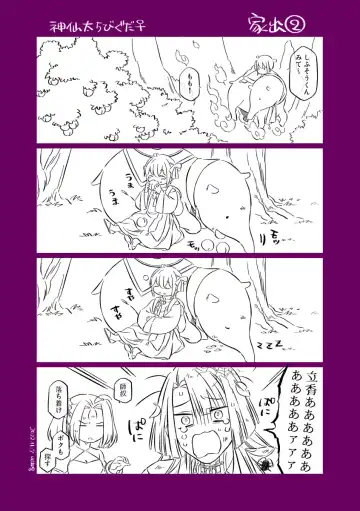 Shinsen Dai guda ♀[ fate grand order ) Fhentai - Page 11