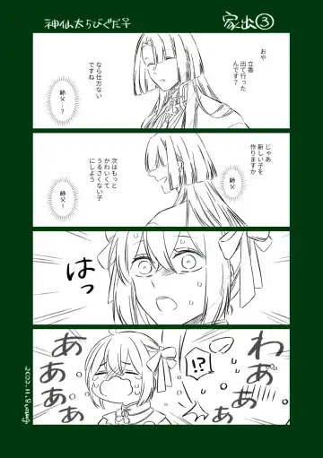 Shinsen Dai guda ♀[ fate grand order ) Fhentai - Page 12