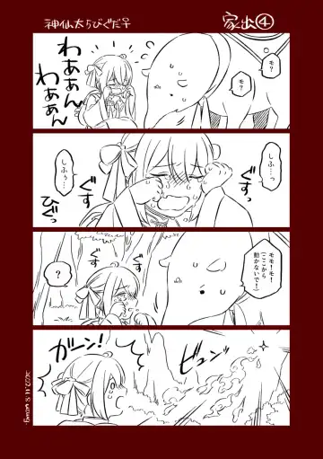 Shinsen Dai guda ♀[ fate grand order ) Fhentai - Page 13