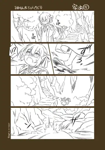 Shinsen Dai guda ♀[ fate grand order ) Fhentai - Page 14