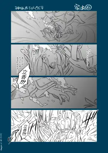 Shinsen Dai guda ♀[ fate grand order ) Fhentai - Page 15