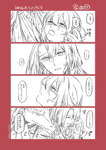 Shinsen Dai guda ♀[ fate grand order ) Fhentai - Page 16