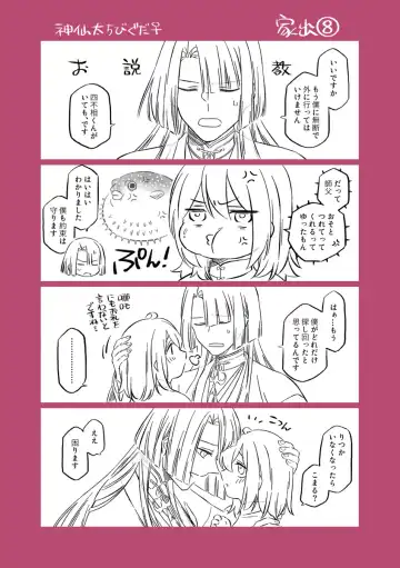 Shinsen Dai guda ♀[ fate grand order ) Fhentai - Page 17