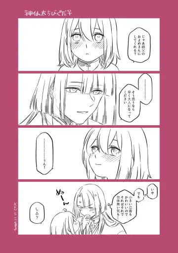 Shinsen Dai guda ♀[ fate grand order ) Fhentai - Page 18